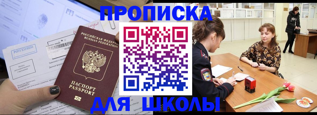 прописка законно в Ярцево