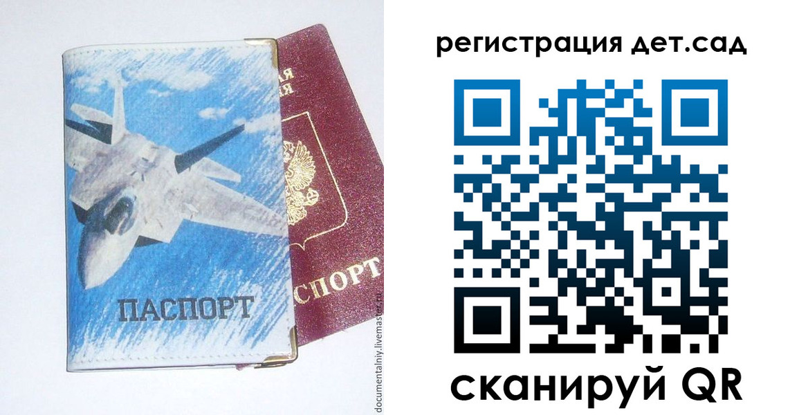 временная регистрация 2025 в Ярцево
