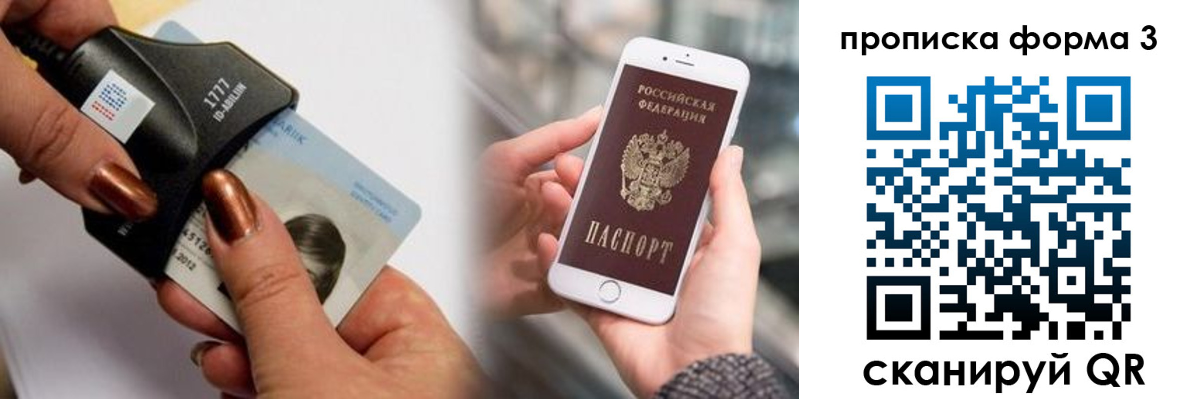 временная регистрация для школы в Ярцево