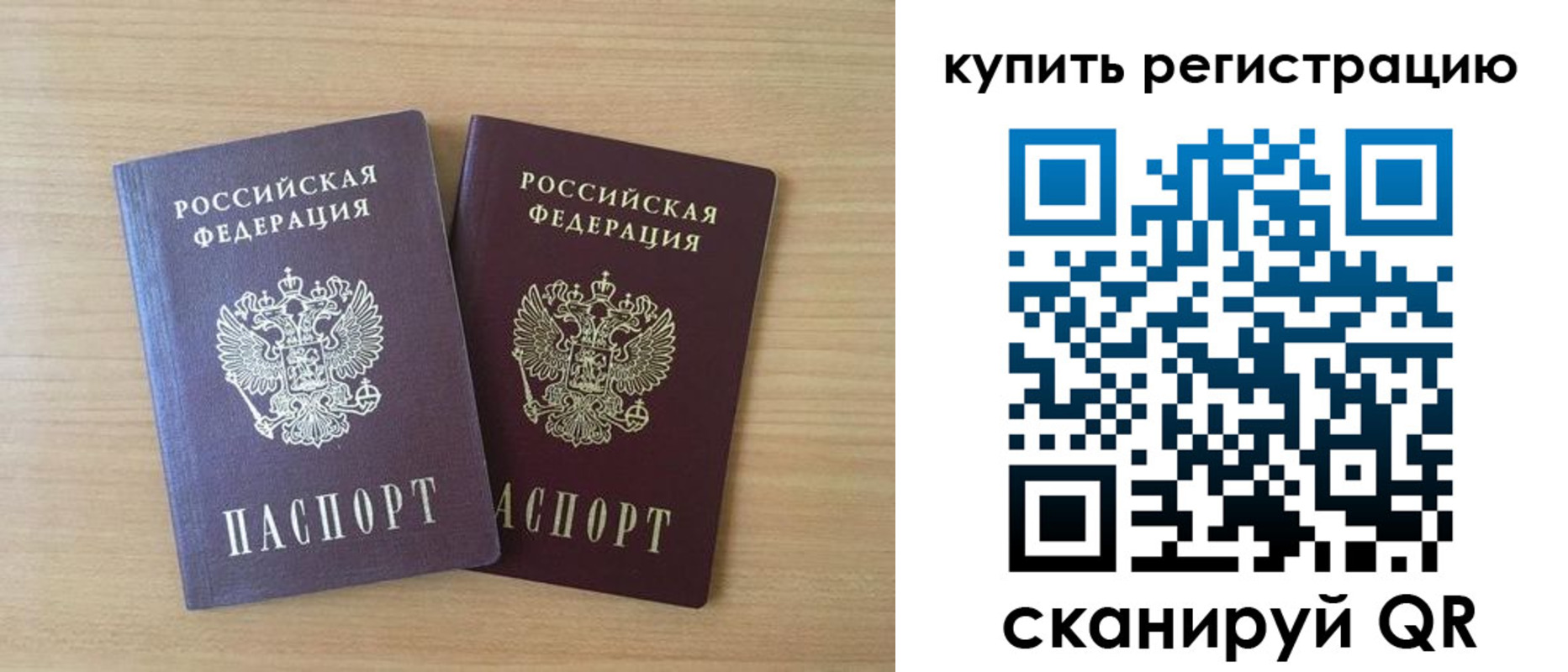 где прописаться в Ярцево
