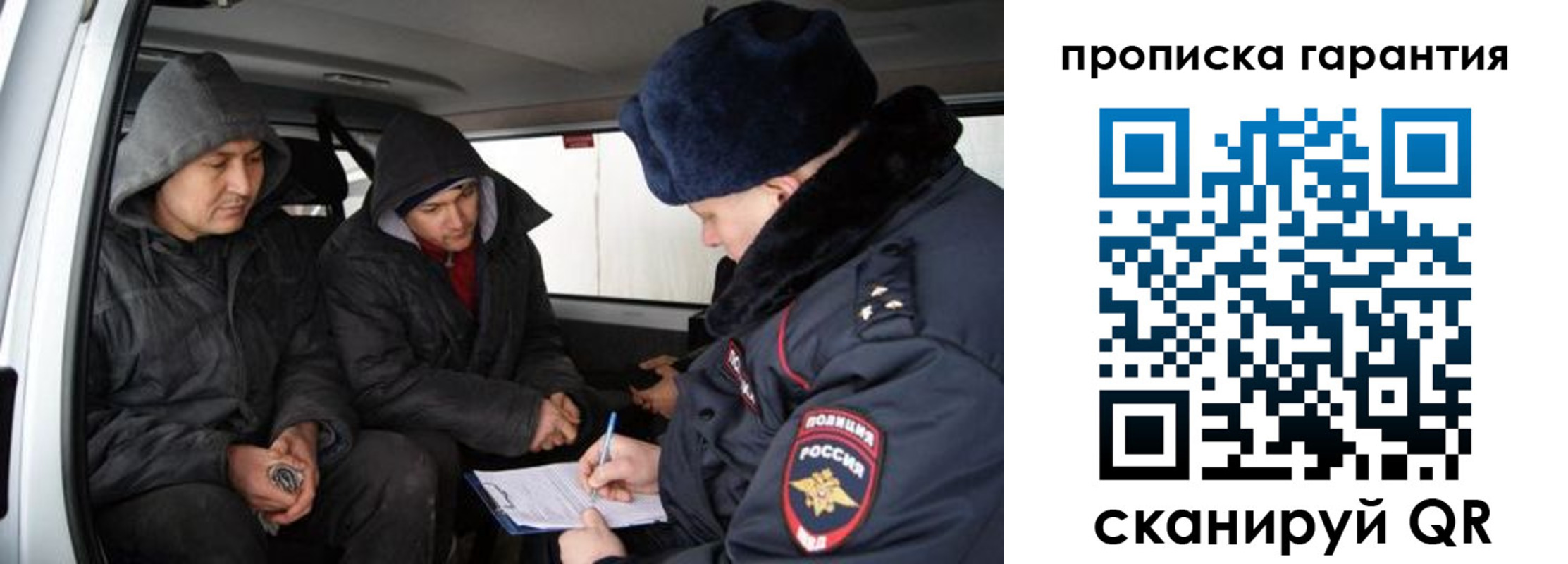 прописка ребенка в Ярцево