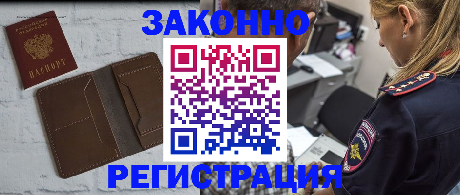 временная регистрация для школы в Ярцево