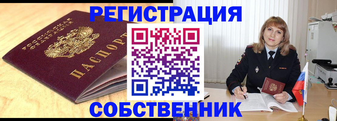 прописка для военкомата в Ярцево